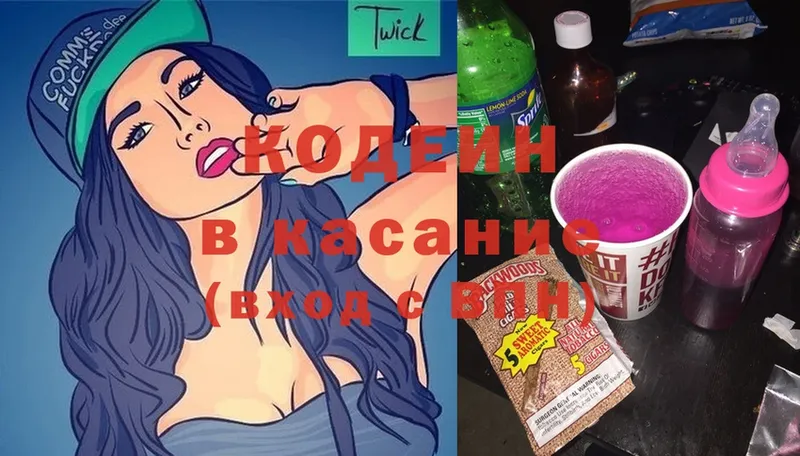 Кодеин Purple Drank  Каспийск 