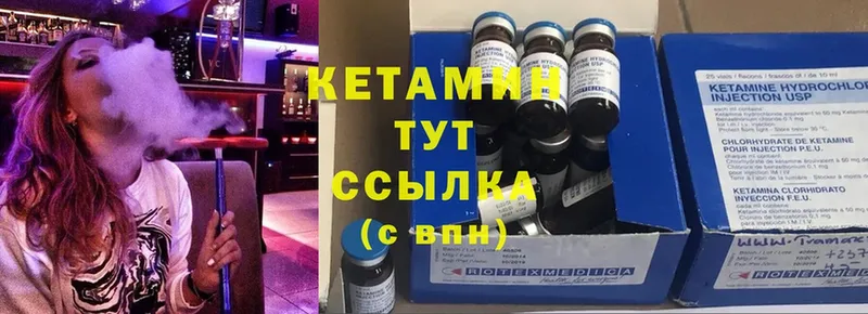 Кетамин ketamine Каспийск