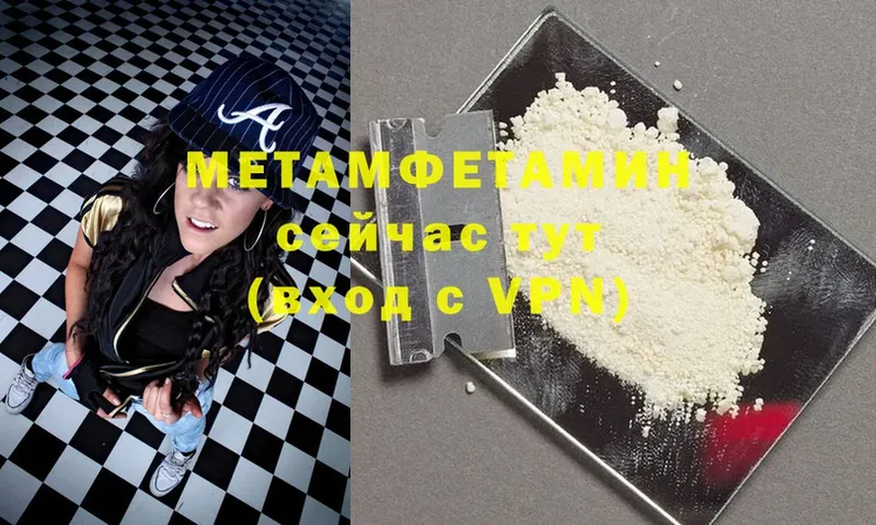 МЕТАМФЕТАМИН Methamphetamine  Каспийск 